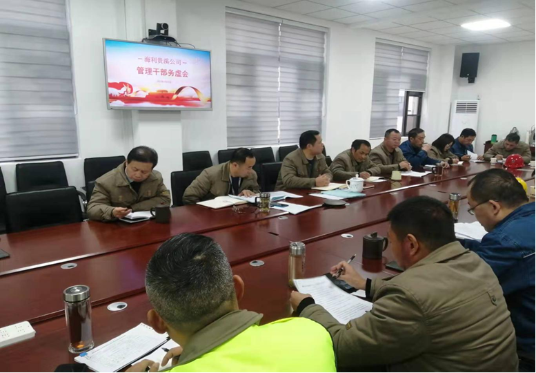 為平安綠色護航 為精益創(chuàng)新籌謀——海利貴溪公司專題務(wù)虛會